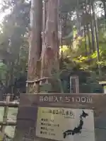御岩神社(茨城県)