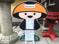 北室院(和歌山県)