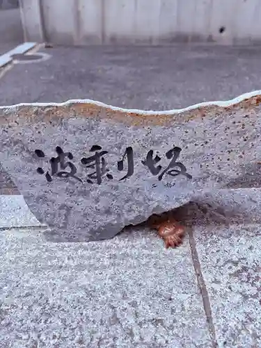 綱敷天満宮(兵庫県)