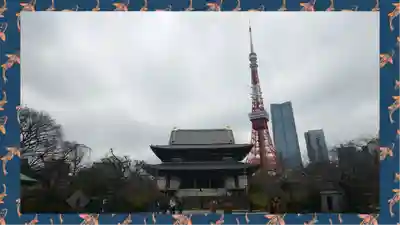 増上寺(東京都)