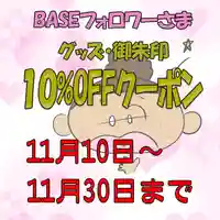 潮音院(福井県)