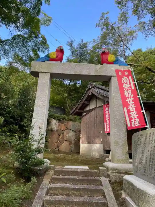 苗秀寺(京都府)