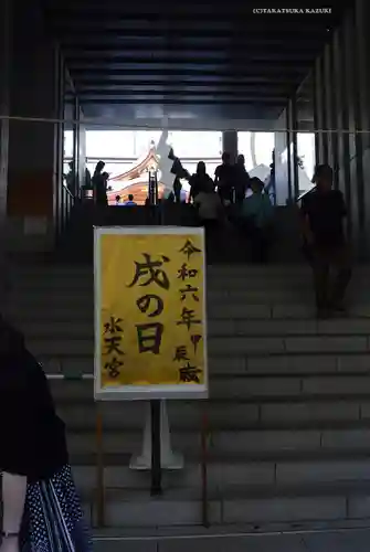 水天宮(東京都)