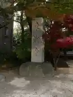 東漸寺(千葉県)