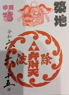 波除神社（波除稲荷神社）(東京都)