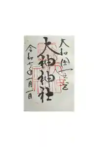 大神神社の御朱印