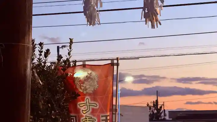 七重浜海津見神社(北海道)