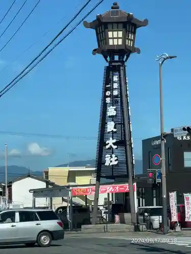 高良大社(福岡県)