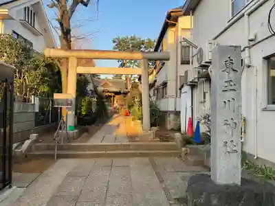 東玉川神社の鳥居