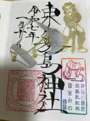 東霧島神社(宮崎県)