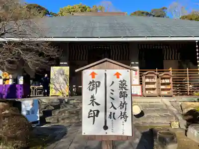 伊勢の国 四天王寺(三重県)