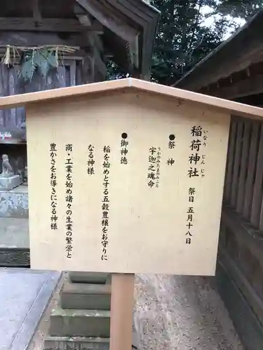 阿太加夜神社の歴史