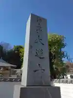 浄土宗 光明山 大蓮寺(照曜会館)(神奈川県)