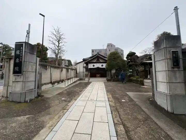 龍泉院の{uncategorized: "未分類", other: "その他", undefined: "問題あり", building: "その他建物", grave: "お墓", sacred_gate: "鳥居", guardian: "狛犬", statue: "像", buddha: "仏像", history: "歴史", nature: "自然", garden: "庭園", animal: "動物", pagoda: "塔", temizu: "手水舎", mountain_gate: "山門・神門", sanctuary: "本殿・本堂", subordinate: "末社・摂社", art: "芸術", scenery: "景色", jizo: "地蔵", ema: "絵馬", goshuin: "御朱印", omikuji: "おみくじ", items: "授与品その他", amulet: "お守り", goshuincho: "御朱印帳", eats: "食事", festival: "お祭り", votive_dance: "神楽", shichigosan: "七五三参", wedding: "結婚式", experience: "体験その他", initially: "初詣", around: "周辺", anti_infection: "感染症対策"}