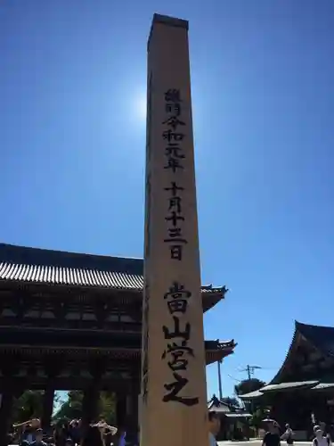 池上本門寺のその他建物