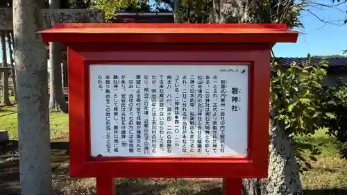 磐神社(岩手県)