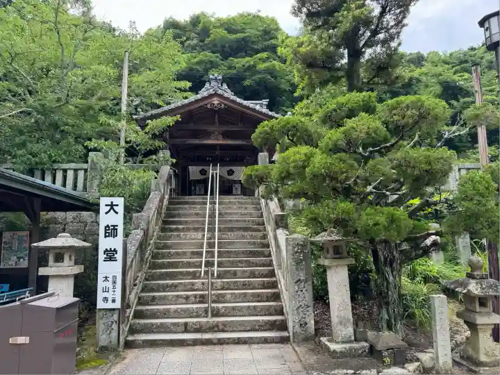 太山寺(愛媛県)