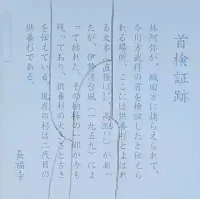 長福寺の{uncategorized: "未分類", other: "その他", undefined: "問題あり", building: "その他建物", grave: "お墓", sacred_gate: "鳥居", guardian: "狛犬", statue: "像", buddha: "仏像", history: "歴史", nature: "自然", garden: "庭園", animal: "動物", pagoda: "塔", temizu: "手水舎", mountain_gate: "山門・神門", sanctuary: "本殿・本堂", subordinate: "末社・摂社", art: "芸術", scenery: "景色", jizo: "地蔵", ema: "絵馬", goshuin: "御朱印", omikuji: "おみくじ", items: "授与品その他", amulet: "お守り", goshuincho: "御朱印帳", eats: "食事", festival: "お祭り", votive_dance: "神楽", shichigosan: "七五三参", wedding: "結婚式", experience: "体験その他", initially: "初詣", around: "周辺", anti_infection: "感染症対策"}