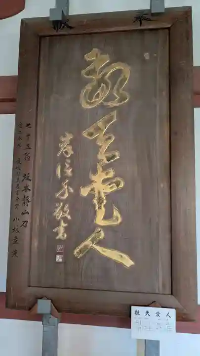 伊佐爾波神社のその他建物