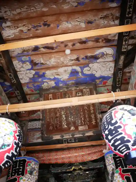 永福寺 童子堂の本殿・本堂