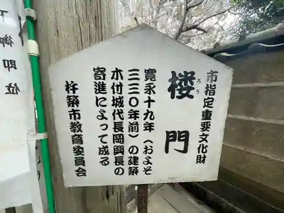 八幡奈多宮の歴史