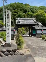 大泉寺(愛知県)