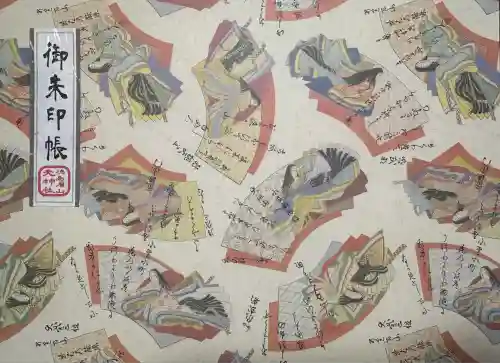 徳島眉山天神社(徳島県)