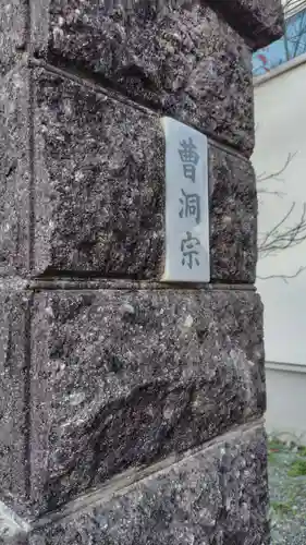 長福寺(神奈川県)