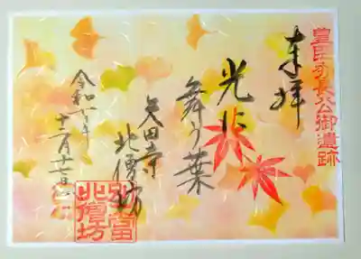 矢田寺(奈良県)