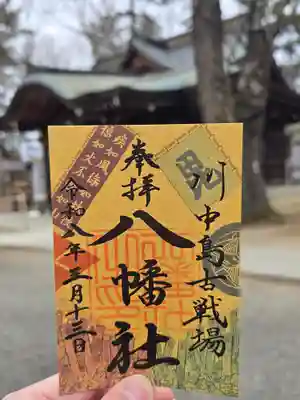 川中島古戦場八幡社(長野県)
