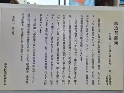 大観音寺の歴史