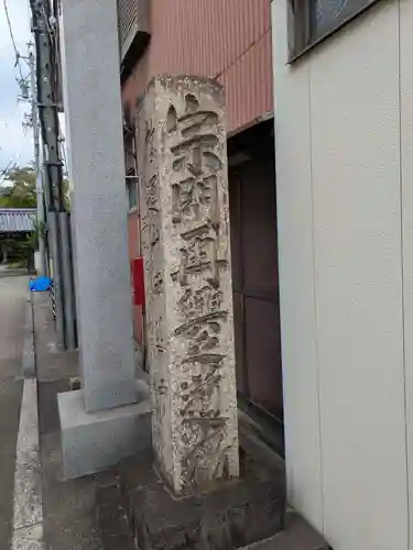 法華寺(岐阜県)