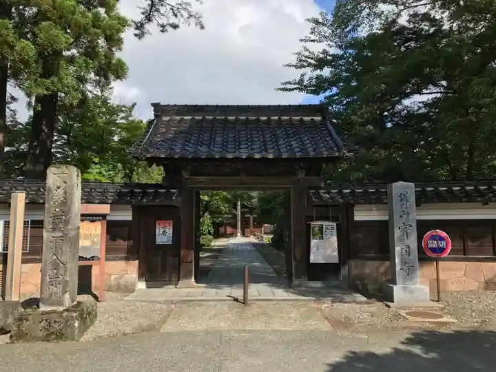 宝円寺の山門・神門