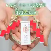 諫早神社(九州総守護 四面宮)(長崎県)