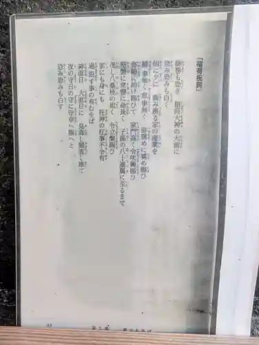 稲荷神社(神奈川県)