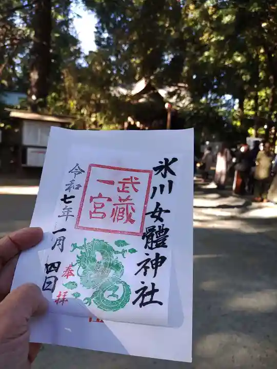 氷川女體神社(埼玉県)