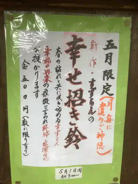 新羅神社(岐阜県)