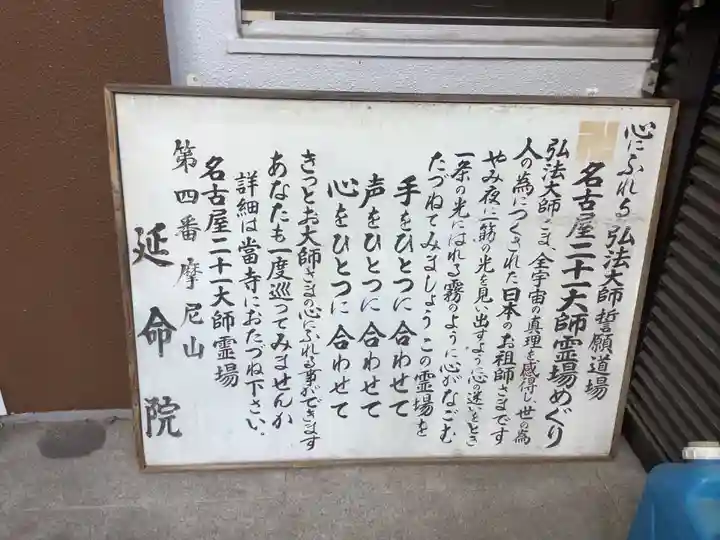 延命院のその他建物