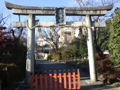 吉祥院天満宮の鳥居