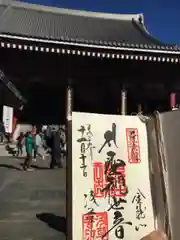 浅草寺の建物その他