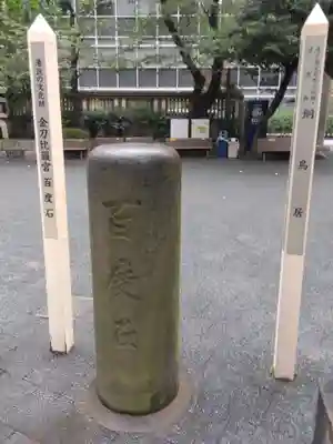 虎ノ門金刀比羅宮(東京都)