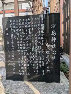 津島神社(岐阜県)