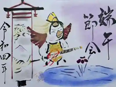 令和４年５月の御朱印