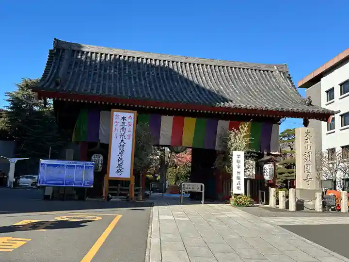 護国寺(東京都)