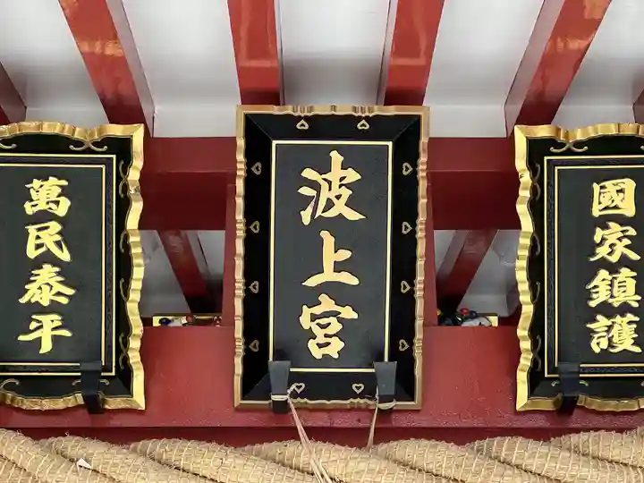 波上宮(沖縄県)