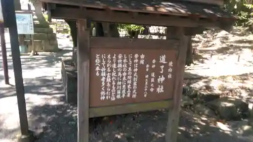 三柱神社の歴史