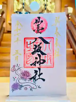 仙台八坂神社(宮城県)