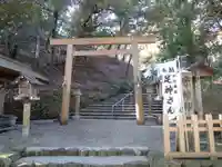 宇治神社の鳥居