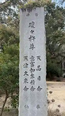 賀茂神社(徳島県)