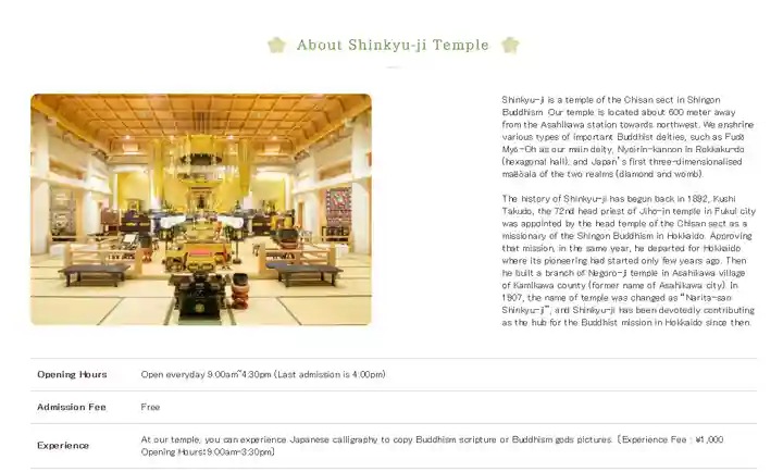 眞久寺(北海道)